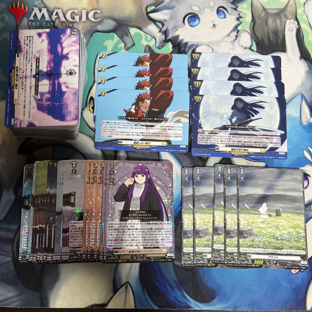 ヴァンガード　武奏烈華 葬送のフリーレン EXRRR以下4コン