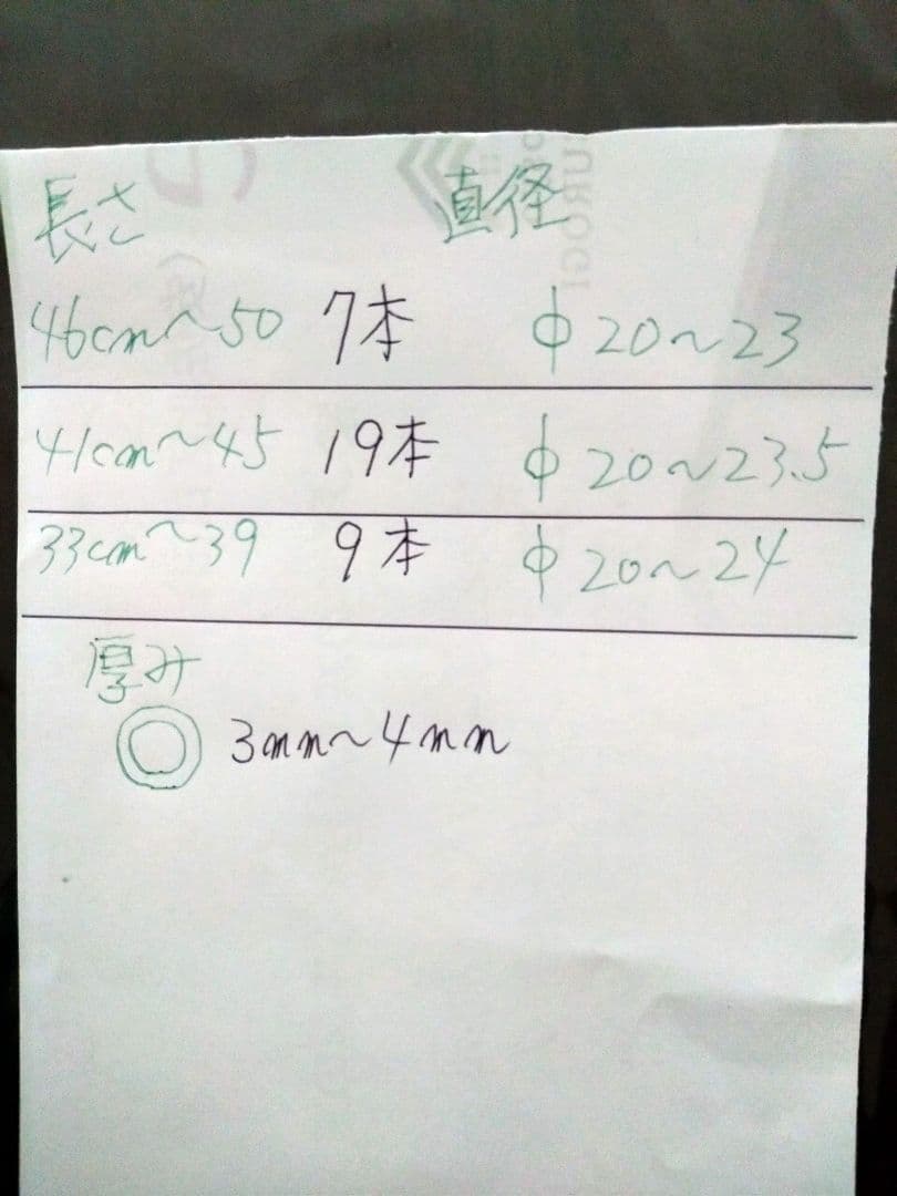 女竹　35本セット