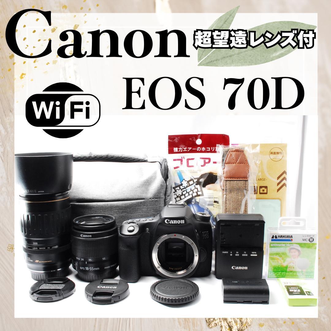 Wi-Fi搭載✨Canon EOS 70D✨ダブルレンズセット✨スマホ転送