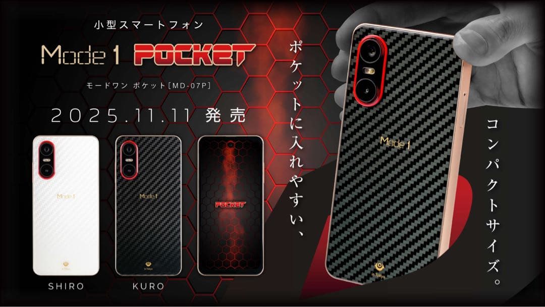 携帯電話本体 Mode 1 Pocket MD-07P 6GB/128GB