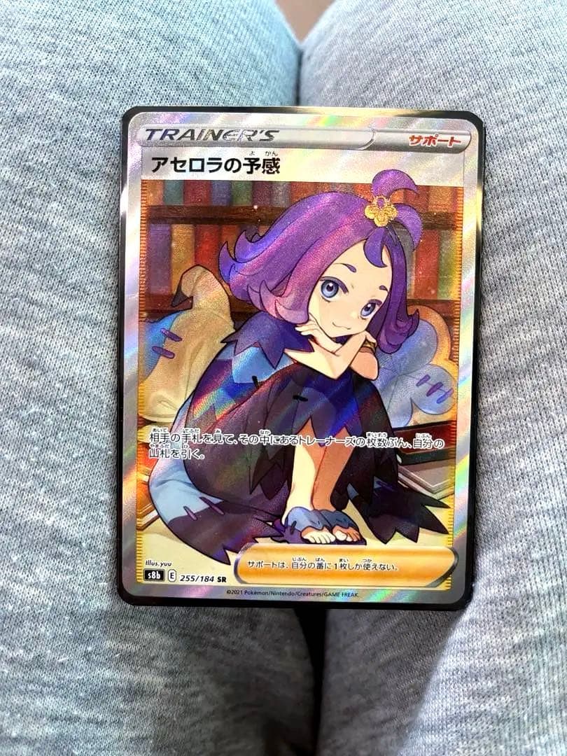 アセロラの予感 SR×3 センタリング⭕️美品ポケモンカード 300円オークション