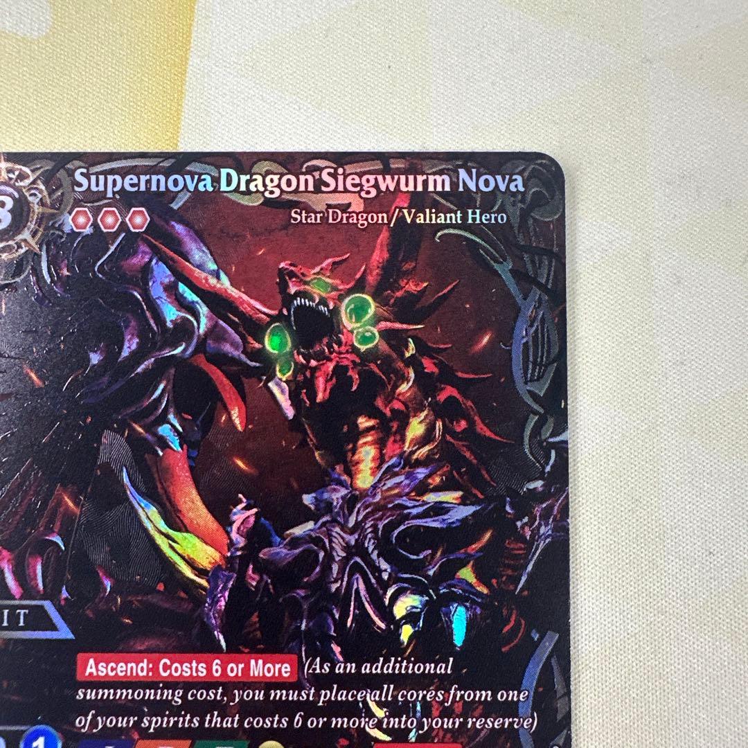 海外版 バトルスピリッツSAGA 超新星龍ジークヴルム・ノヴァ SAGAレア