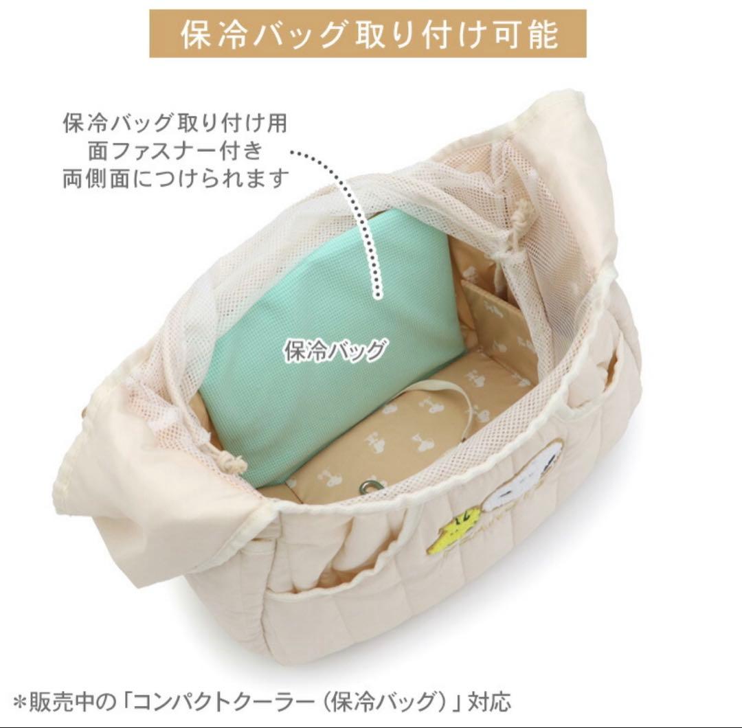 PEANUTS 抱っこスリング　美品