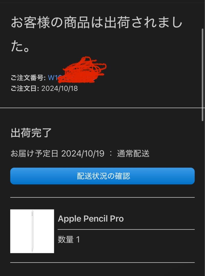 [正規品] Apple Pencil Pro (第2世代)