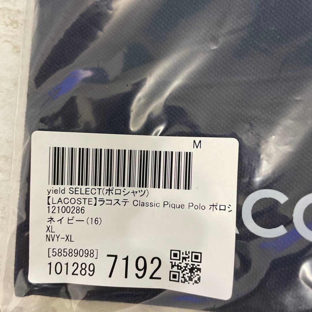 定価50%OFF! ラコステ ユニセックス ポロシャツ PJ2909 2枚セット