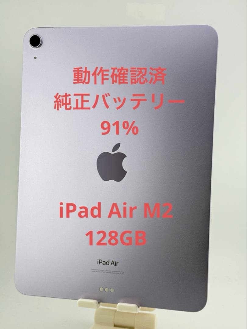 【美品】iPad Air M2 第6世代 128GB 11インチ　即日発送！