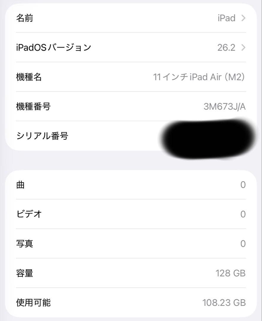 【美品】iPad Air M2 第6世代 128GB 11インチ　即日発送！