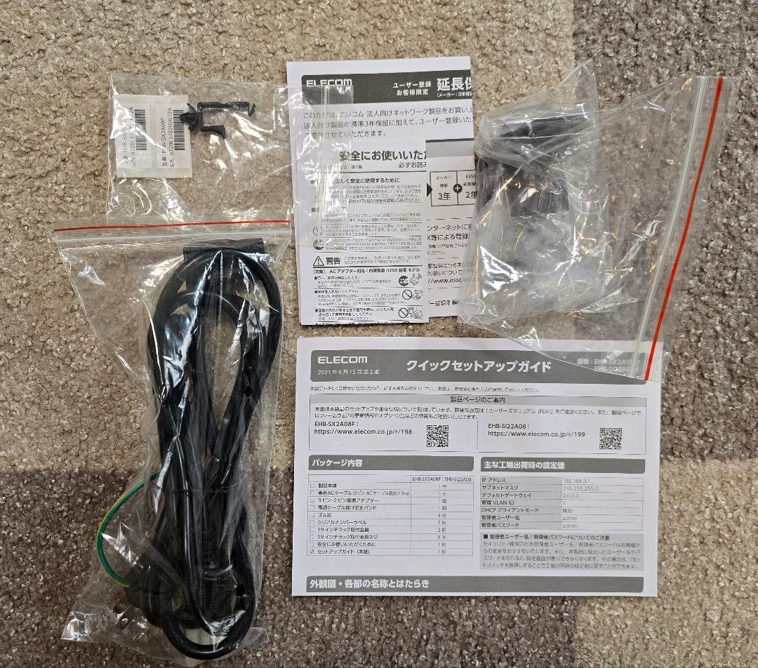 ELECOM EHB-SX2A08F 10ギガビット スイッチ 8ポート