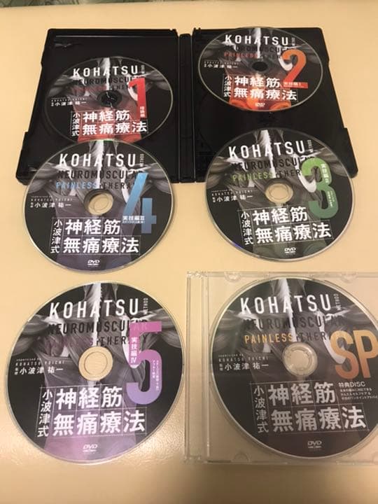 小波津式　神経筋無痛療法　dvd