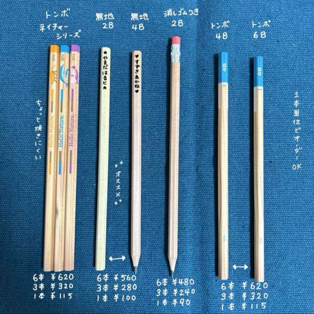 ウッドバーニング 鉛筆 えんぴつ 名入れ 無料 名前 名前入り 卒園 入学
