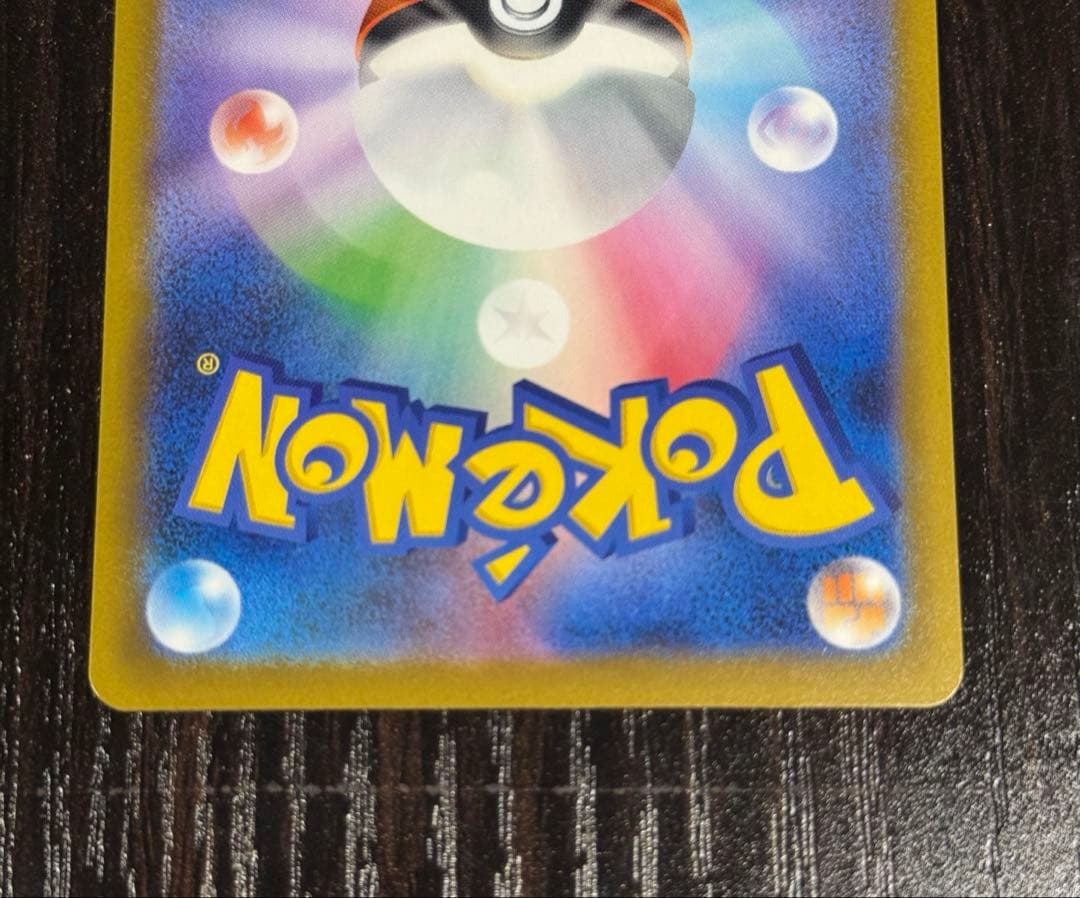 ポケモンカード カナリィ SAR 極美品