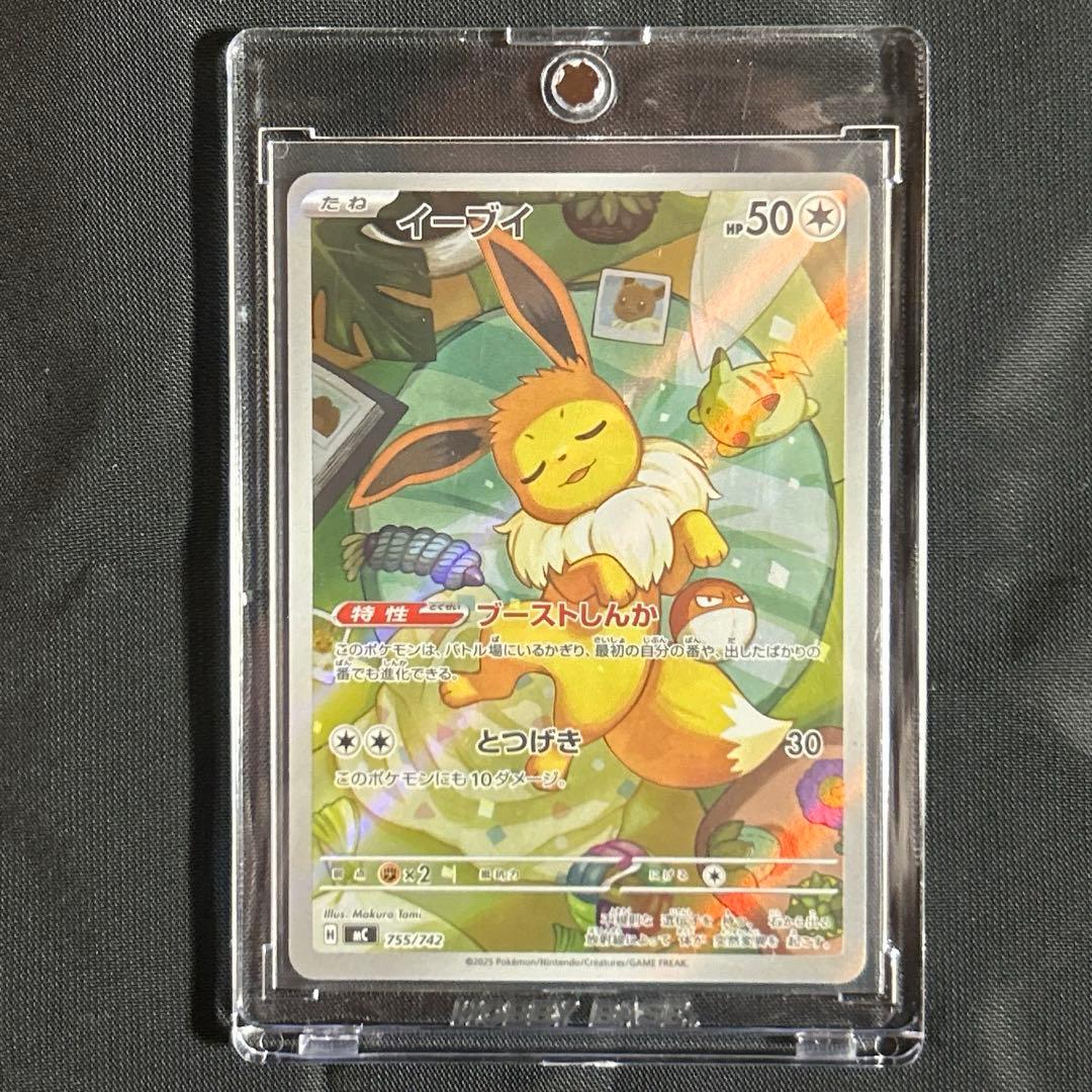 イーブイ ar ポケモンカード 755/742 スタートデッキ100