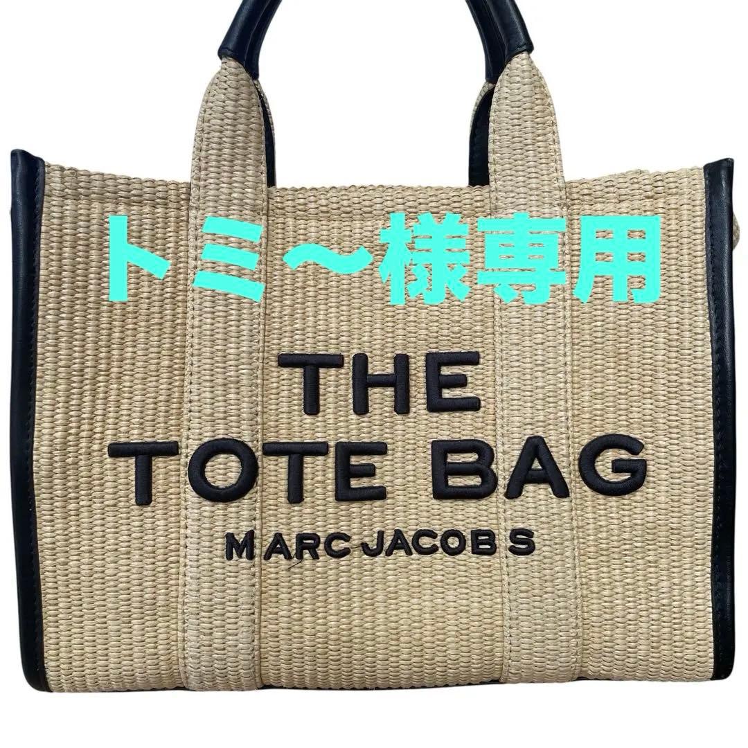 ★未使用級★ MARC JACOBS トートバッグ 2way カゴバッグ