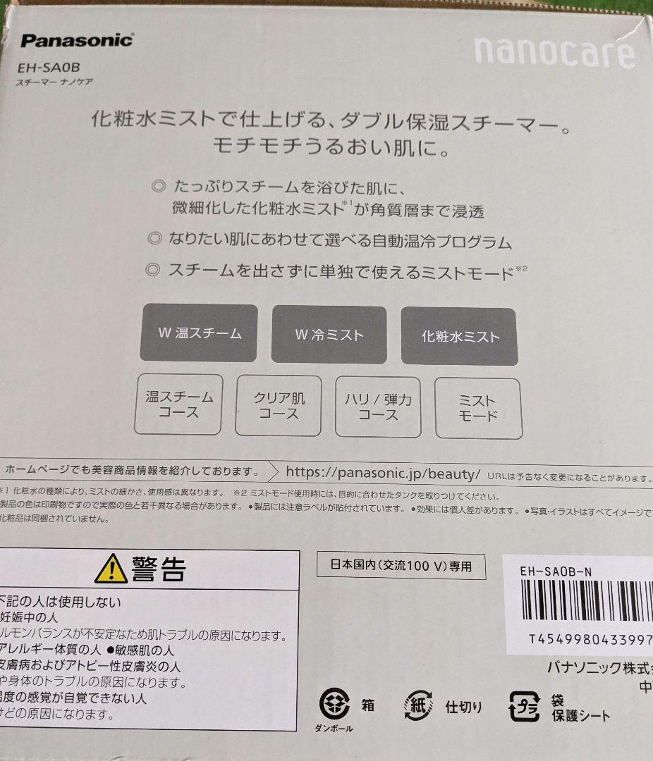 Panasonic nanocare EH-SA08B フェイススチーマー