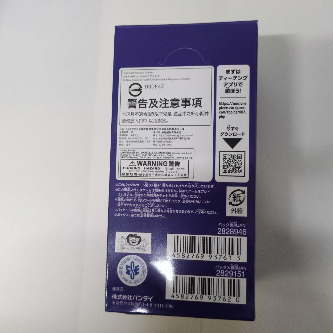 完全未開封　ワンピースカード ２ボックス