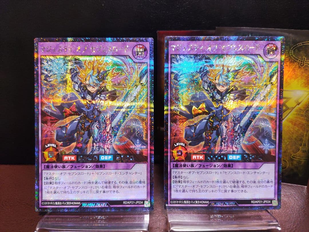 【遊戯王RD】魔導騎士セブンスパラディンマジェスティオブセブンスロードマジシャン