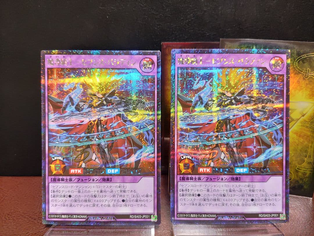 【遊戯王RD】魔導騎士セブンスパラディンマジェスティオブセブンスロードマジシャン