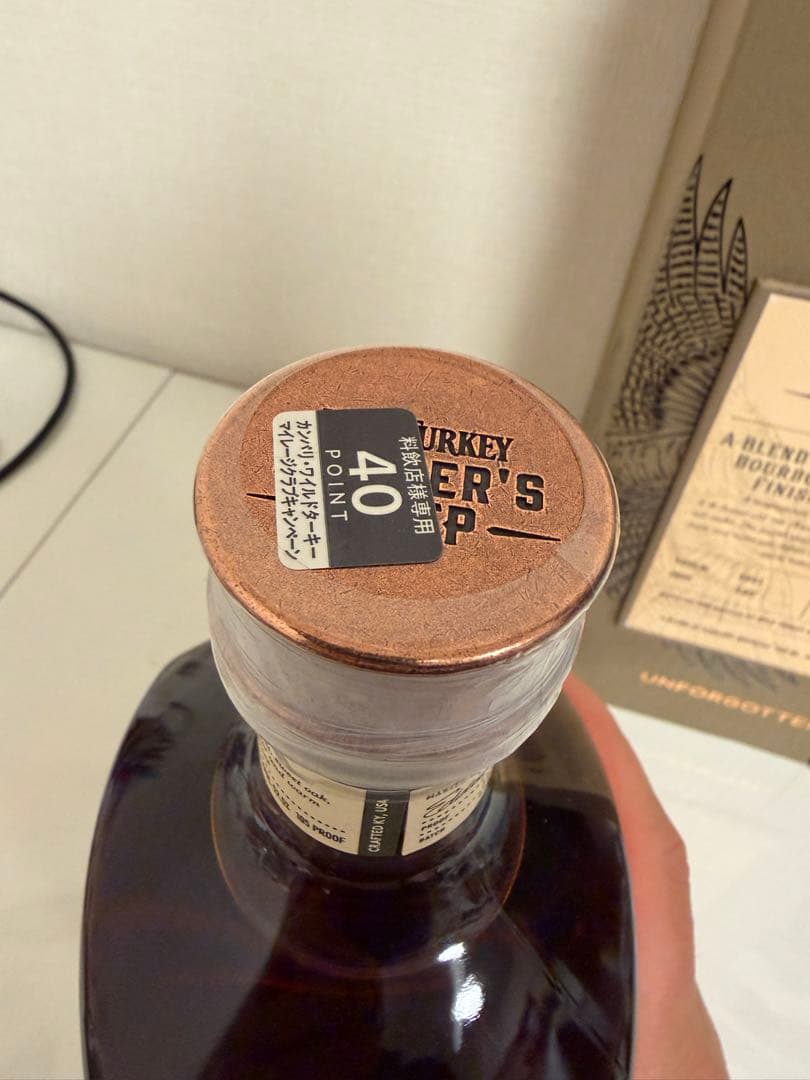 【ワイルドターキー】マスターズキープ アンフォーガットン