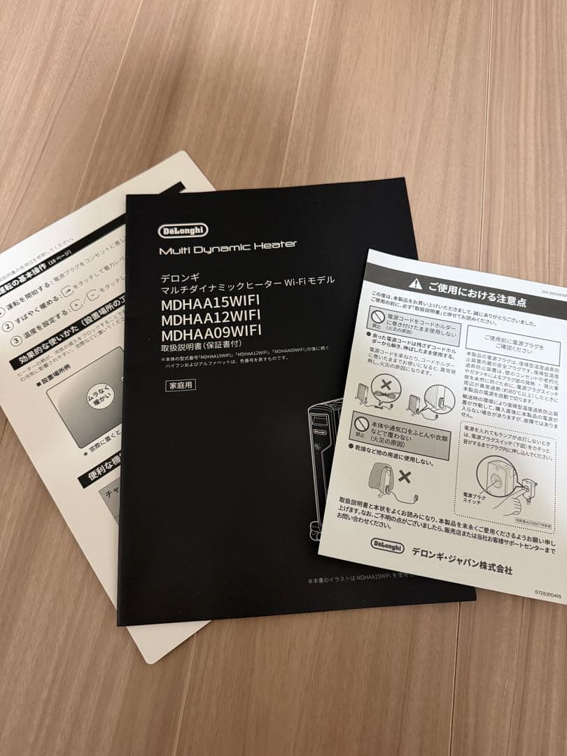 DeLonghi MDHAA12WIFI-BK オイルヒーター