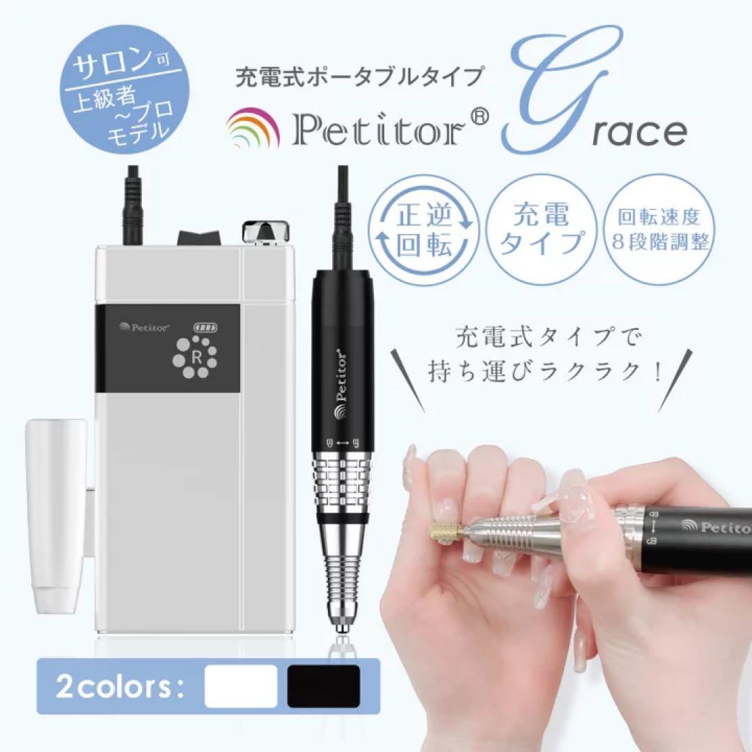 ジェルネイル スカルプネイル ネイルマシン