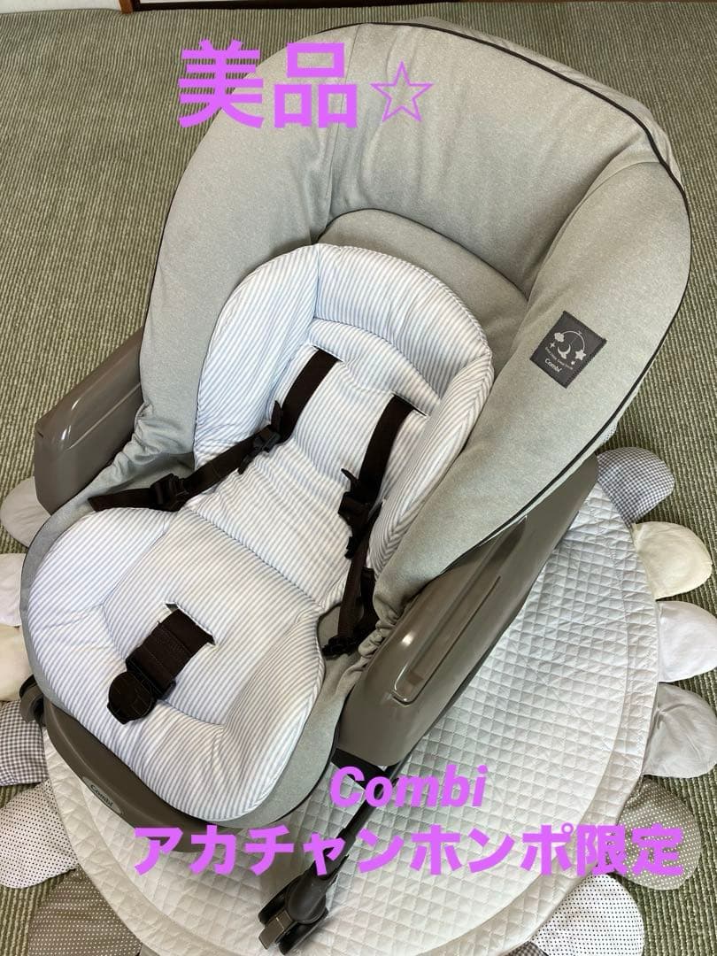 お値下げ！Combi ネムリラ手動スウィングベッド＆ハイローチェア　アカホン限定