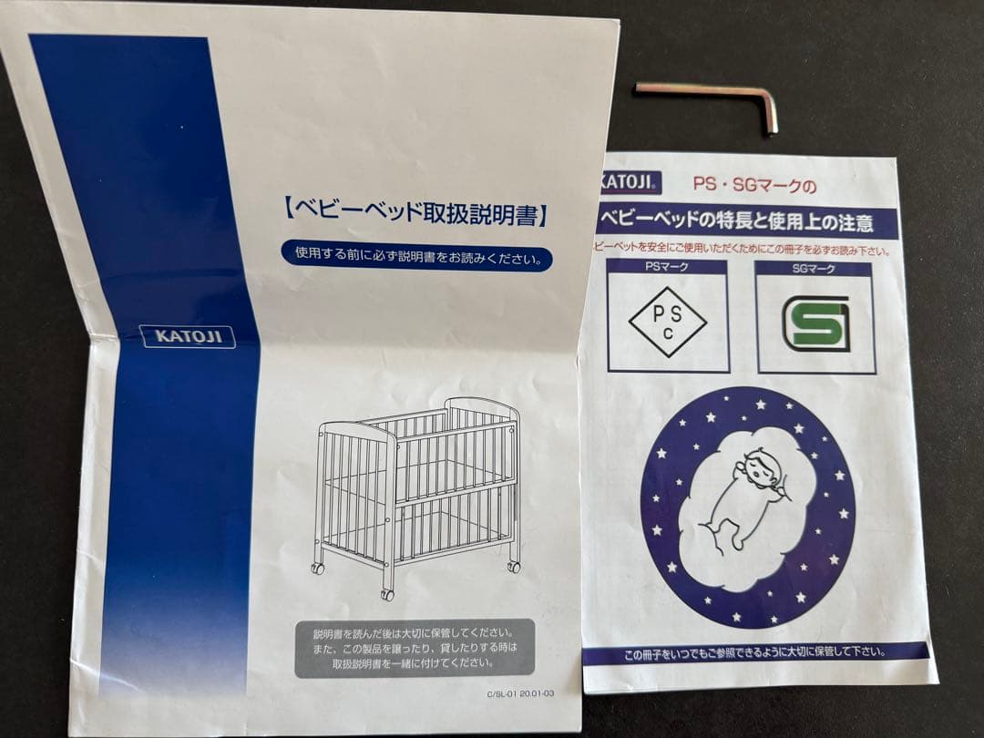 KATOJI ミニベビーベッド　ハイタイプ