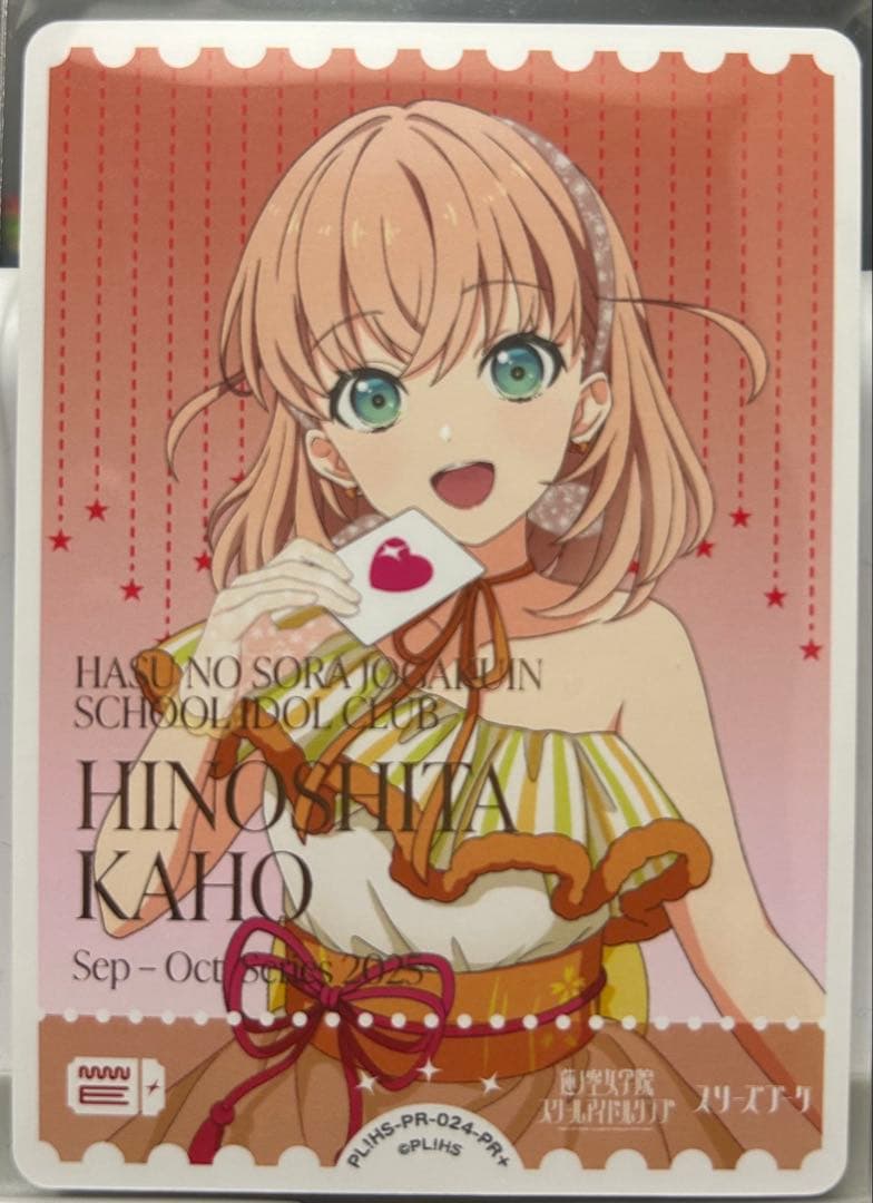 黒*ア様 ラブカ　日野下花帆　プロモ　PR エネルギー