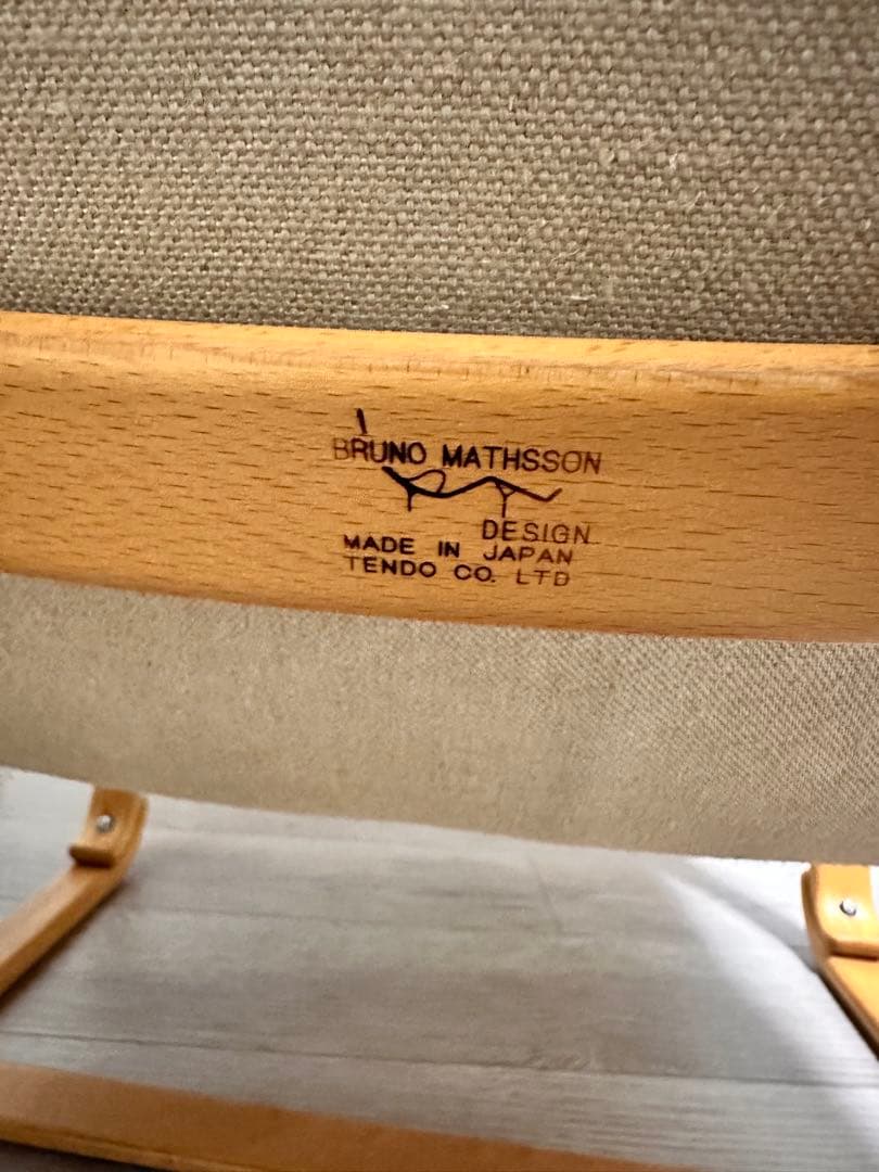 天童木工・ブルーノ・マットソン・ハイバックチェア・オットマン・セット