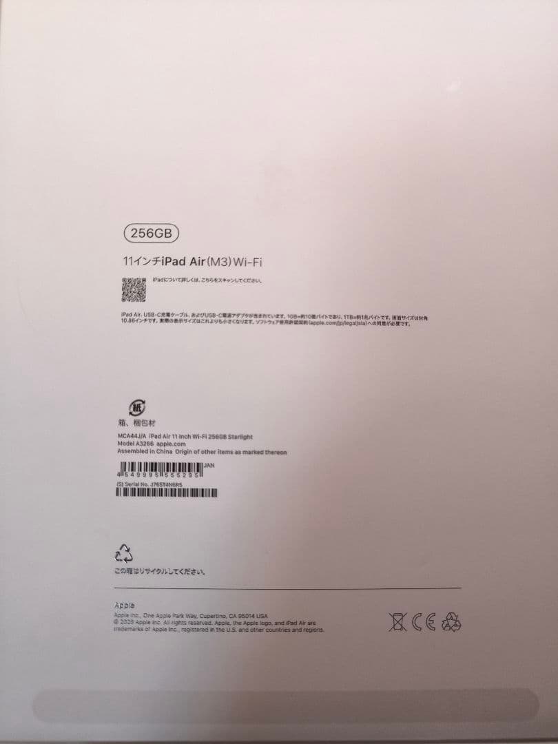 iPad Air M3 11インチ 256GB WiFiモデル　スターライト