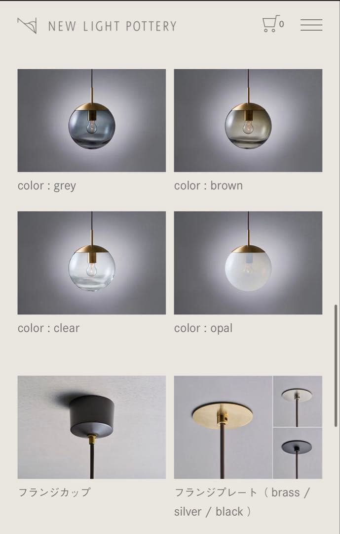 シーリングライト・天井照明 NEW LIGHT POTTERY Solaris / 200 brown