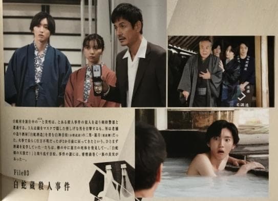 金田一少年の事件簿 DVD-BOX【道枝駿佑・岩﨑大昇】