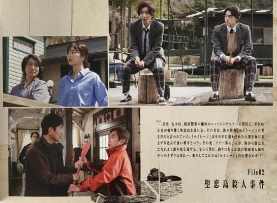 金田一少年の事件簿 DVD-BOX【道枝駿佑・岩﨑大昇】