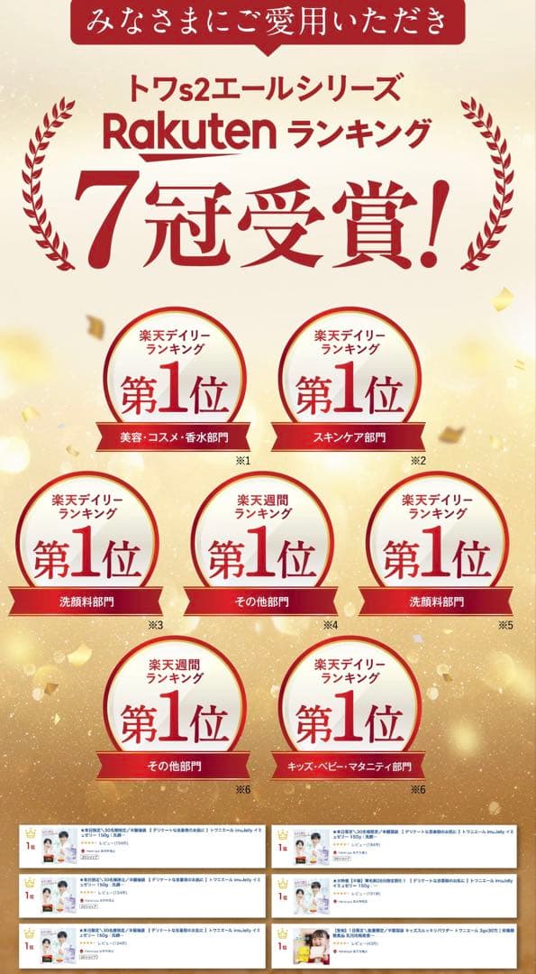 キッズスルッキリパウダー