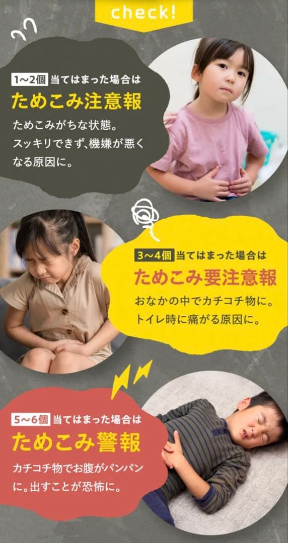 キッズスルッキリパウダー