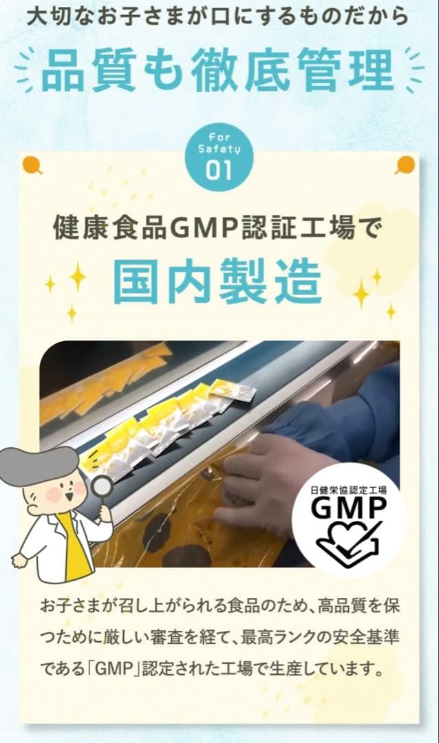 キッズスルッキリパウダー