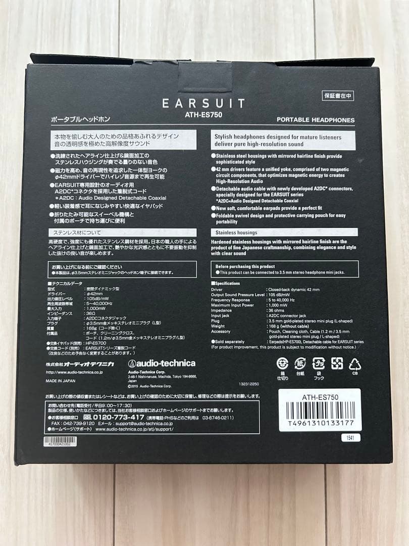 【新品】【未使用】ATH-ES750