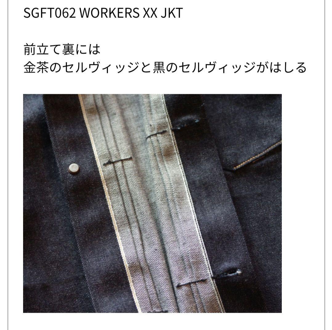 ジャケット・アウター SGFT062 WORKERS XX JKT SGF by denimsmith