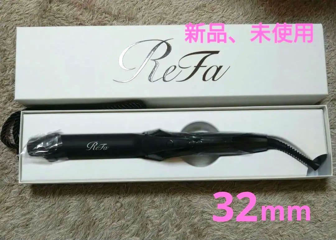専用　新品✳リファ カールアイロンプロ32mm ブラック ヘアアイロン