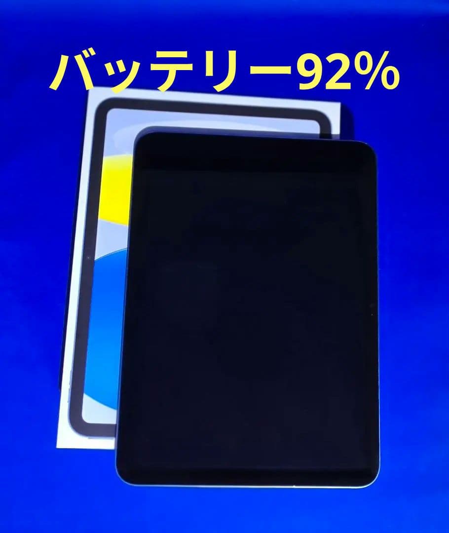 iPad【第10世代】64GB WIFI ブルー 本体 付属品あり