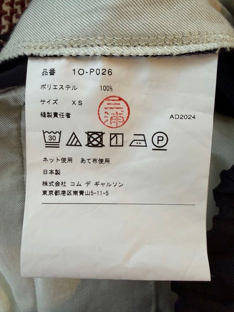 T*ー様 2025SS BLACK COMMEdesGARCONSサルエルパンツ