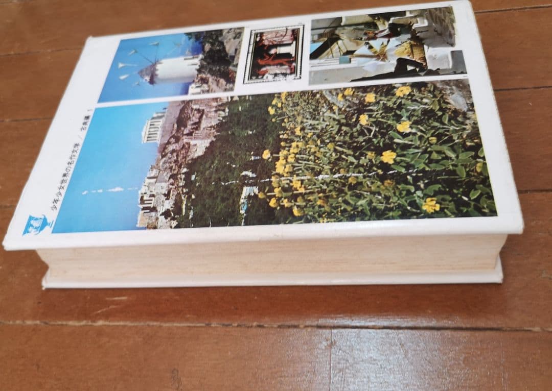 ①1巻～26巻【昭和レトロ　昭和40ー44年】少年少女世界の名作文学全50巻