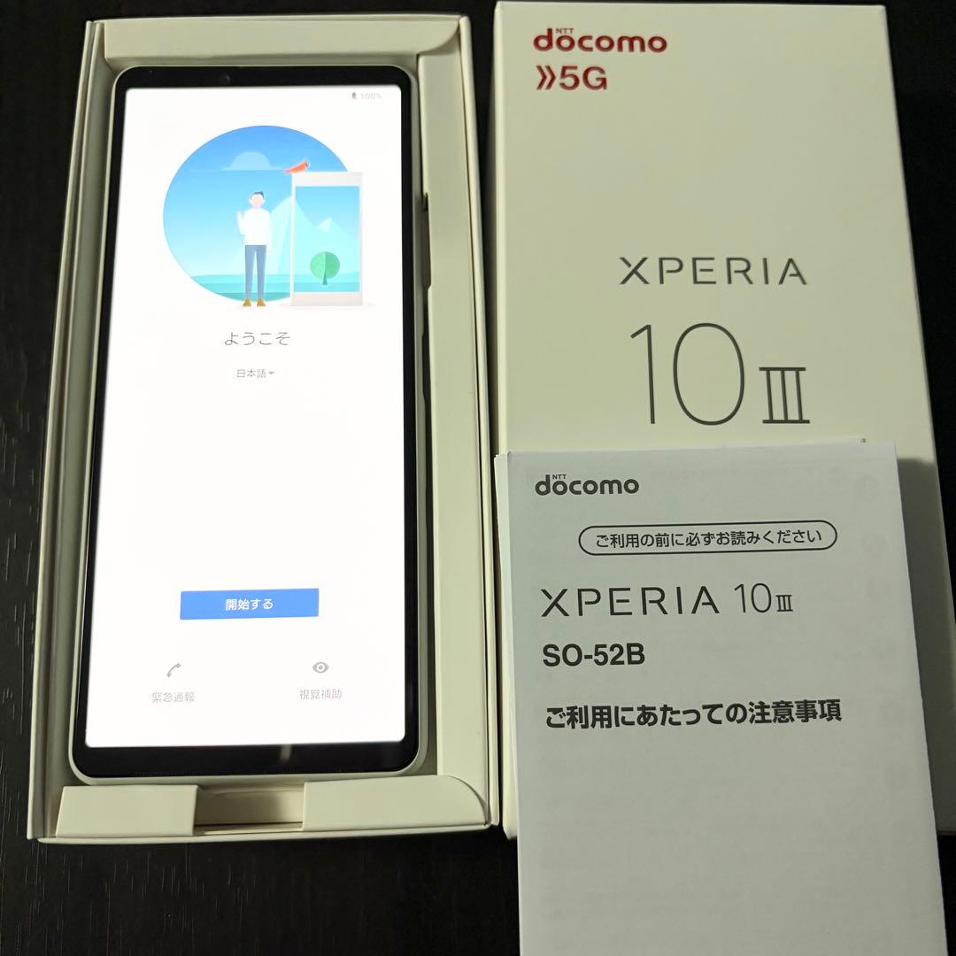 SONY Xperia 10 Ⅲ SO-52B 128GB 箱 充電器付き