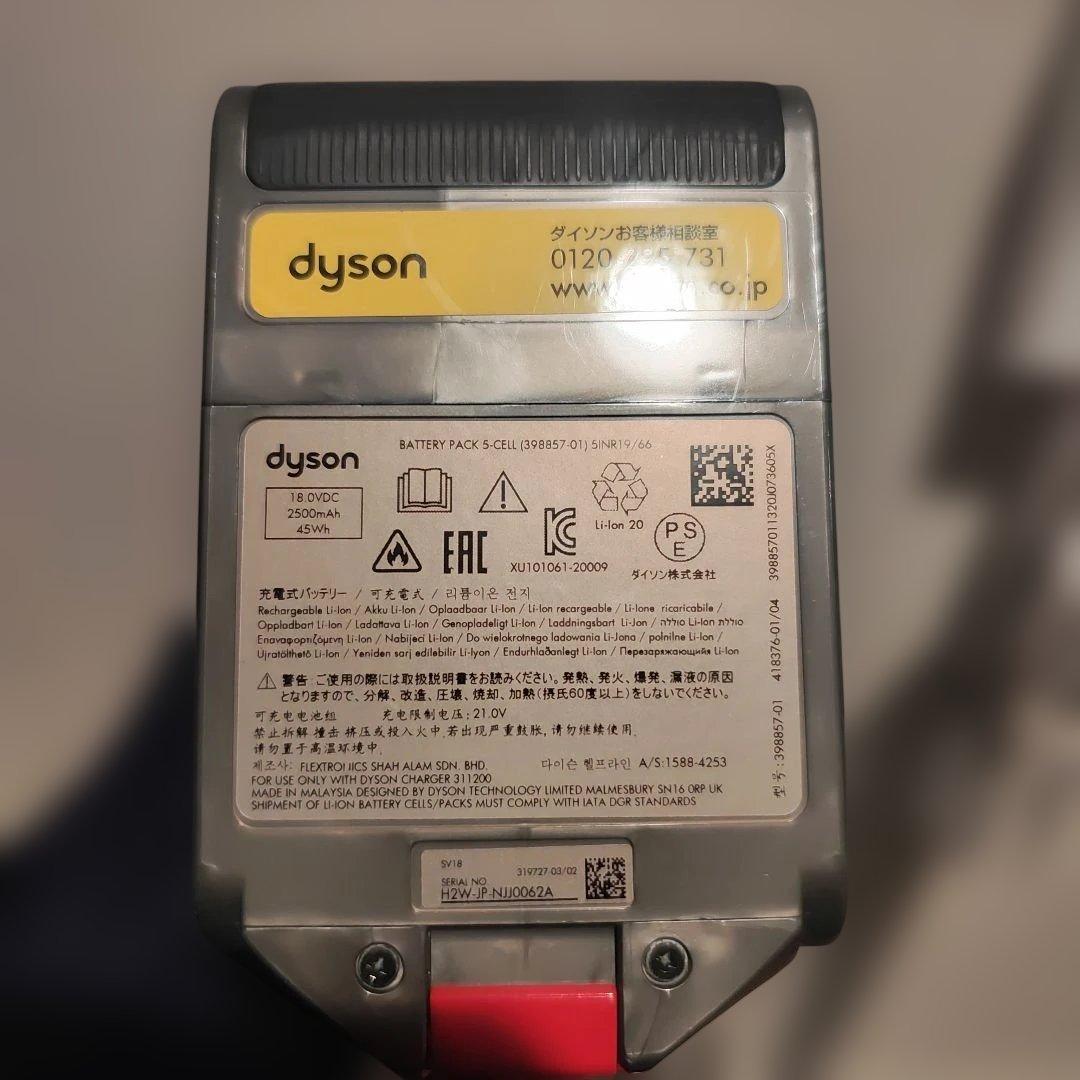 Dyson スティッククリーナー 本体　sv18