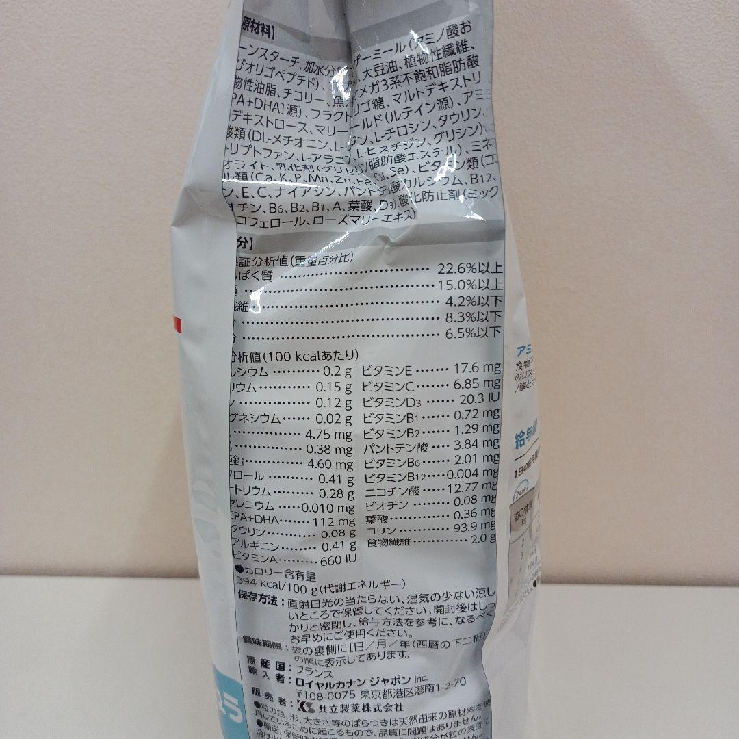 ロイヤルカナン アミノペプチドフォーミュラ 猫用 2kg 2袋セット