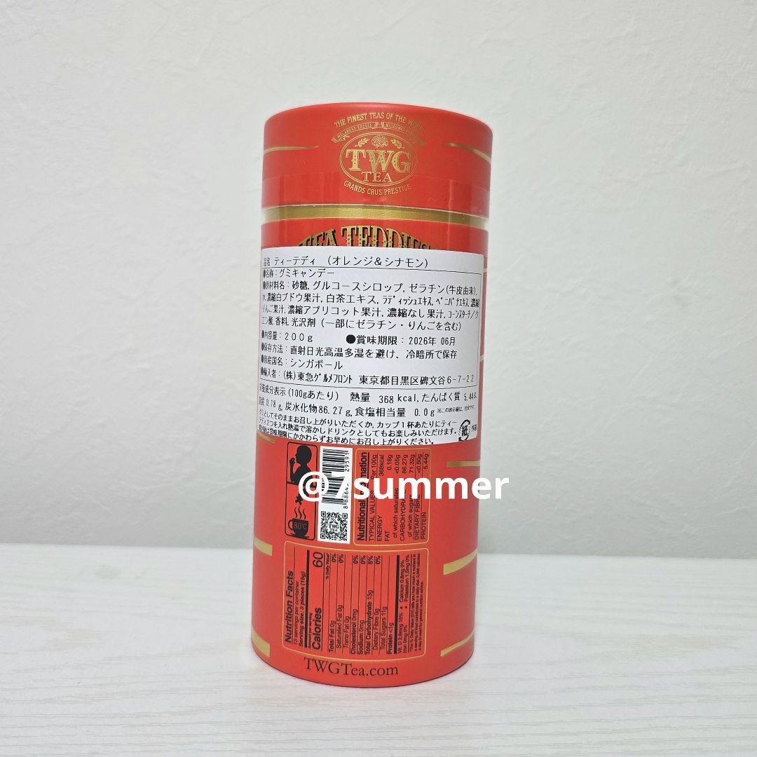 【新品未開封】TWG　ティーテディ　オレンジ&シナモン