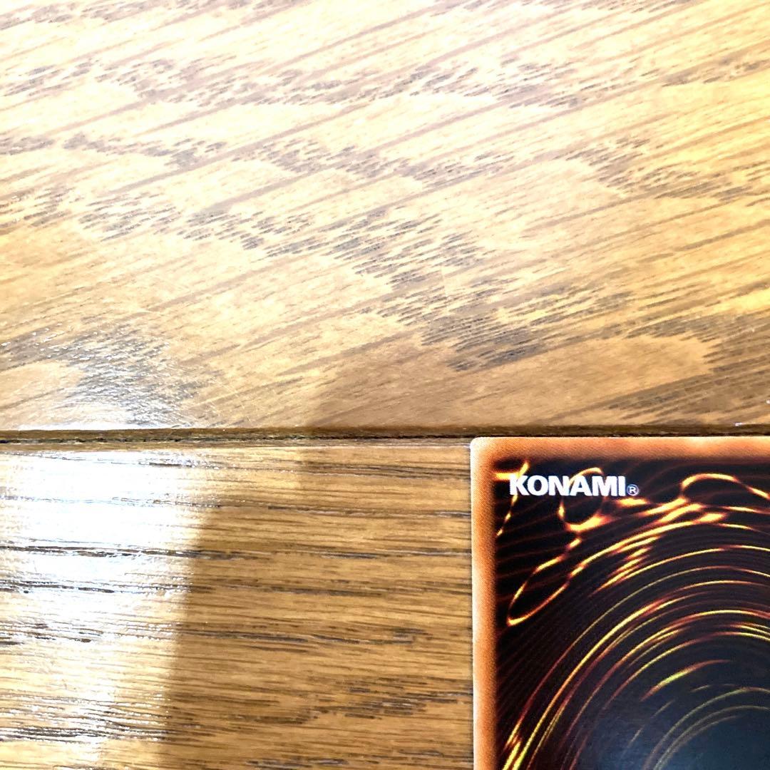 遊戯王 フェルグラントドラゴン トレカ ウルトラレア デュエルモンスターズ 光