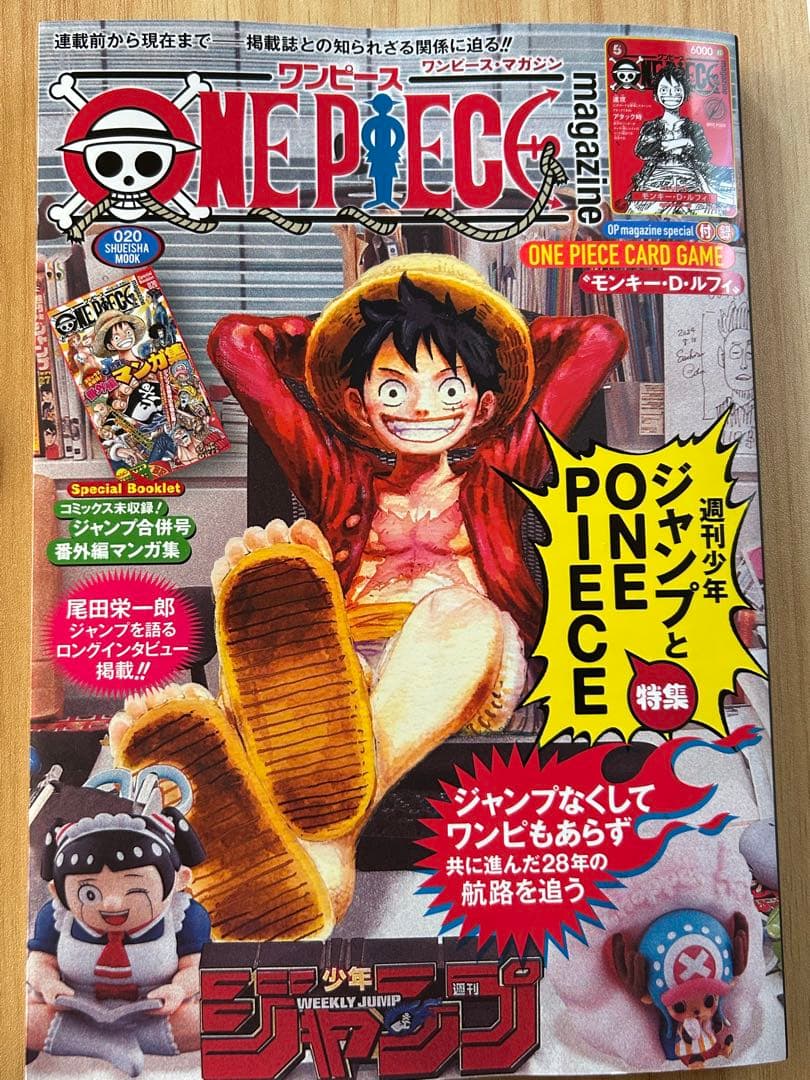 【新品】ワンピース マガジン ルフィ プロモ付き