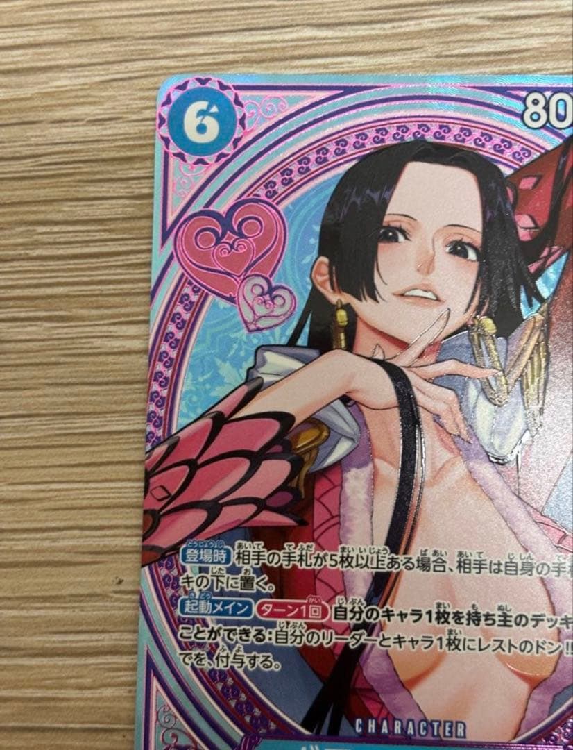 ワンピースカード ボア・ハンコックSP EB03-026