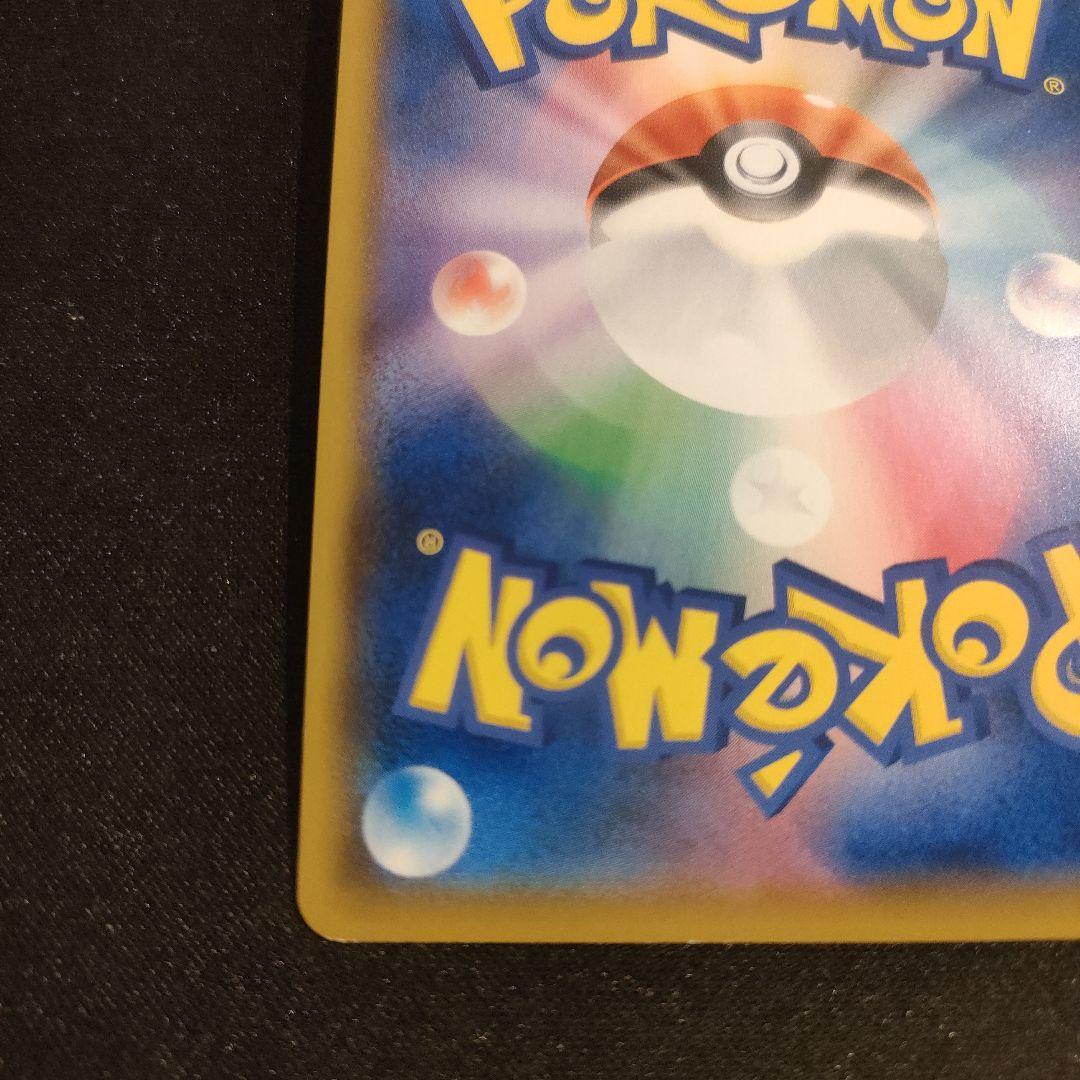 クイックボール 　UR 　074/060　ポケモンカード