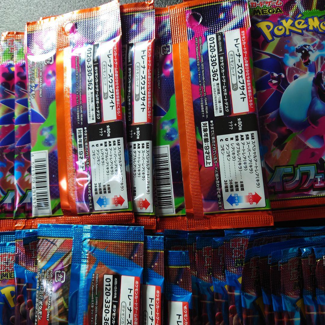 インフェルノx　メガブレイブ　サーチ済み80パック